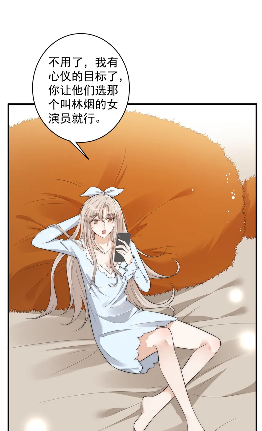 111 yeva的亲自指派 第10页