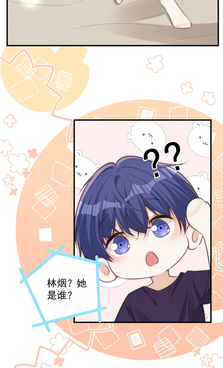 111 yeva的亲自指派 第11页