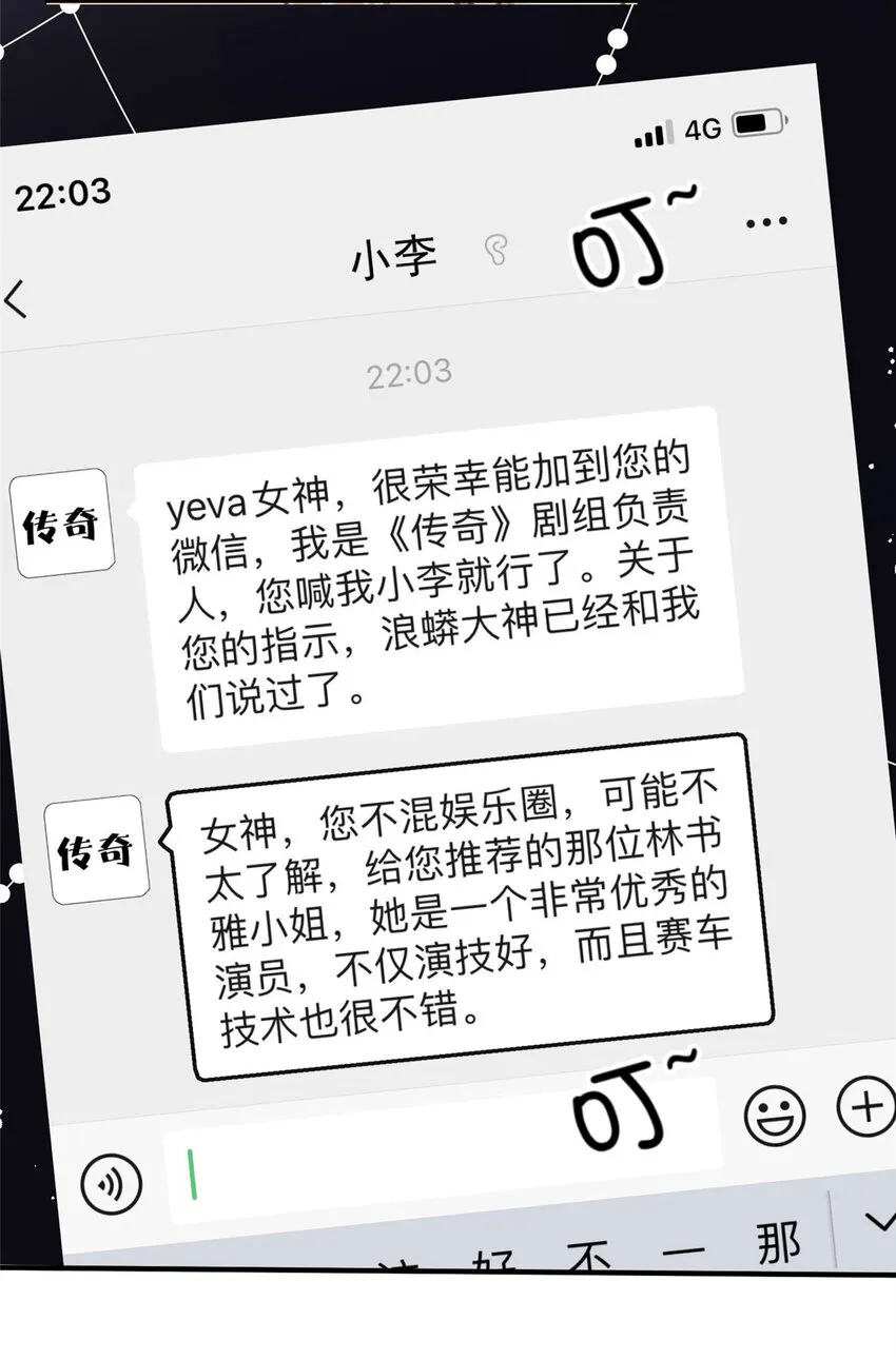 111 yeva的亲自指派 第20页