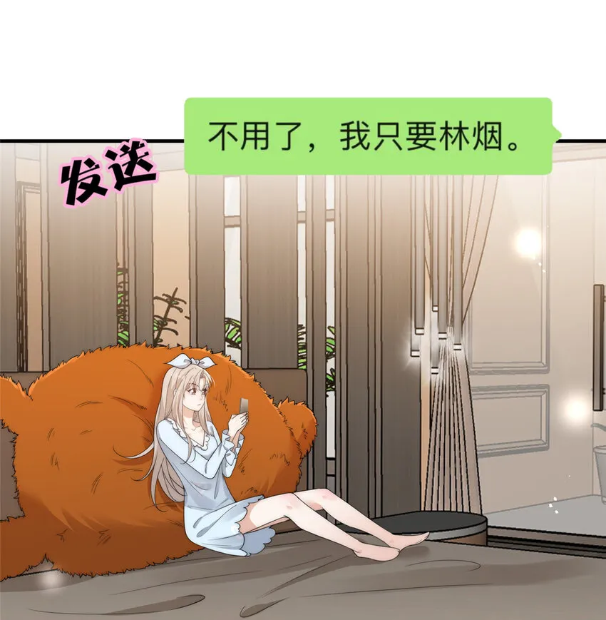111 yeva的亲自指派 第22页