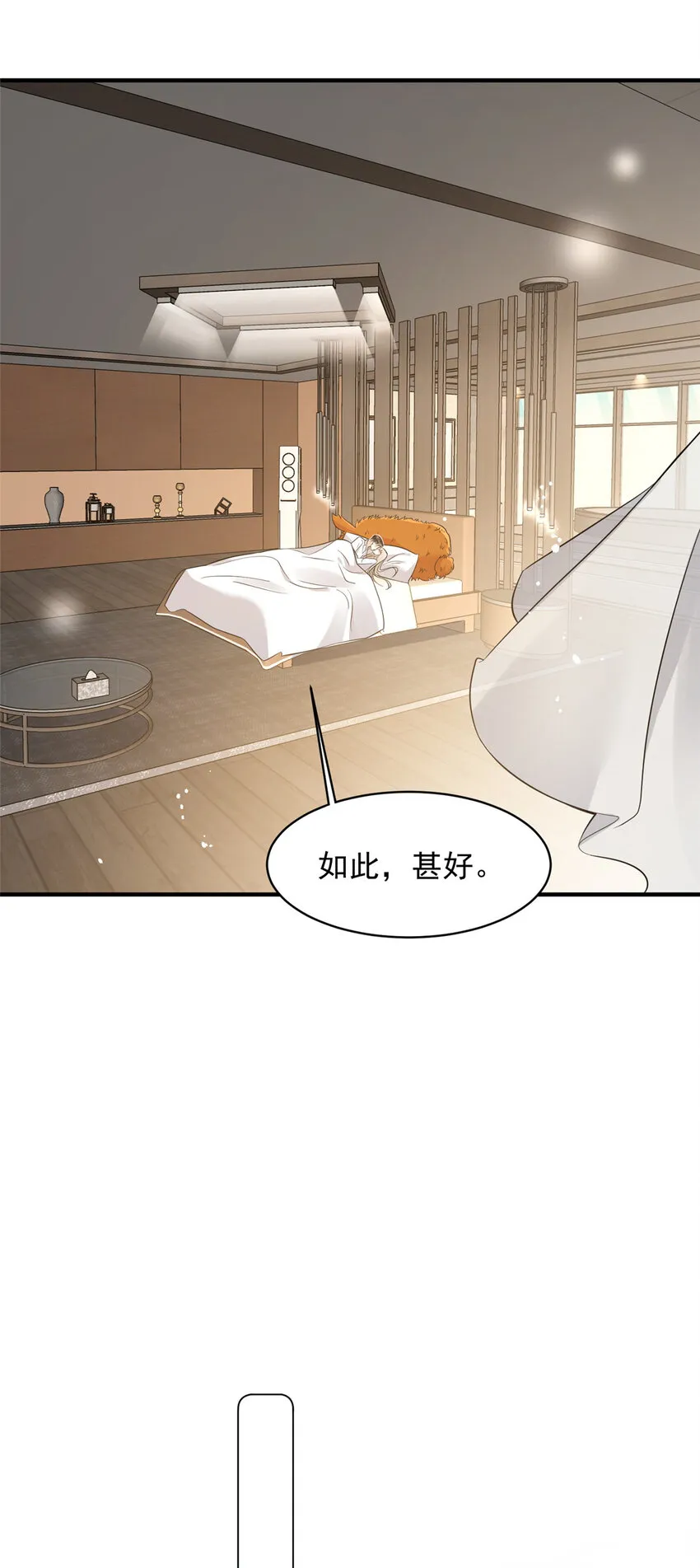 112 约会？在这个地方？ 第13页