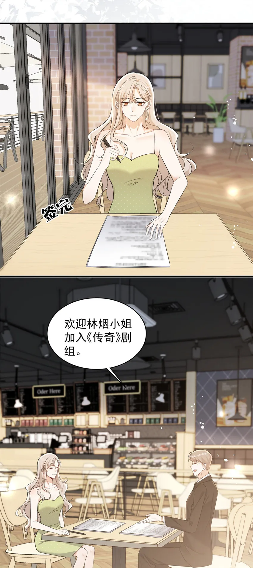 112 约会？在这个地方？ 第15页