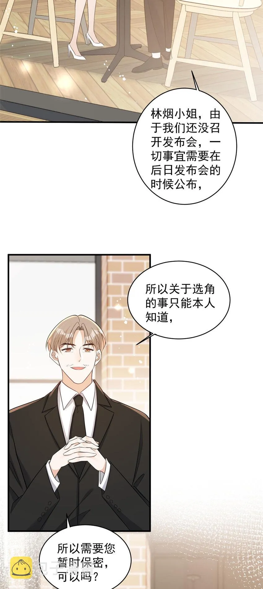 112 约会？在这个地方？ 第16页