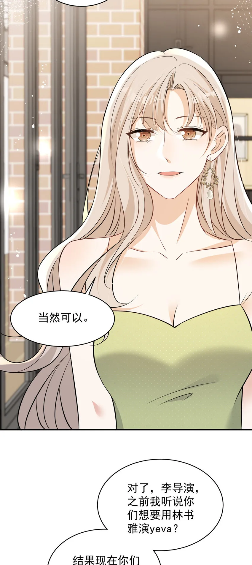 112 约会？在这个地方？ 第17页
