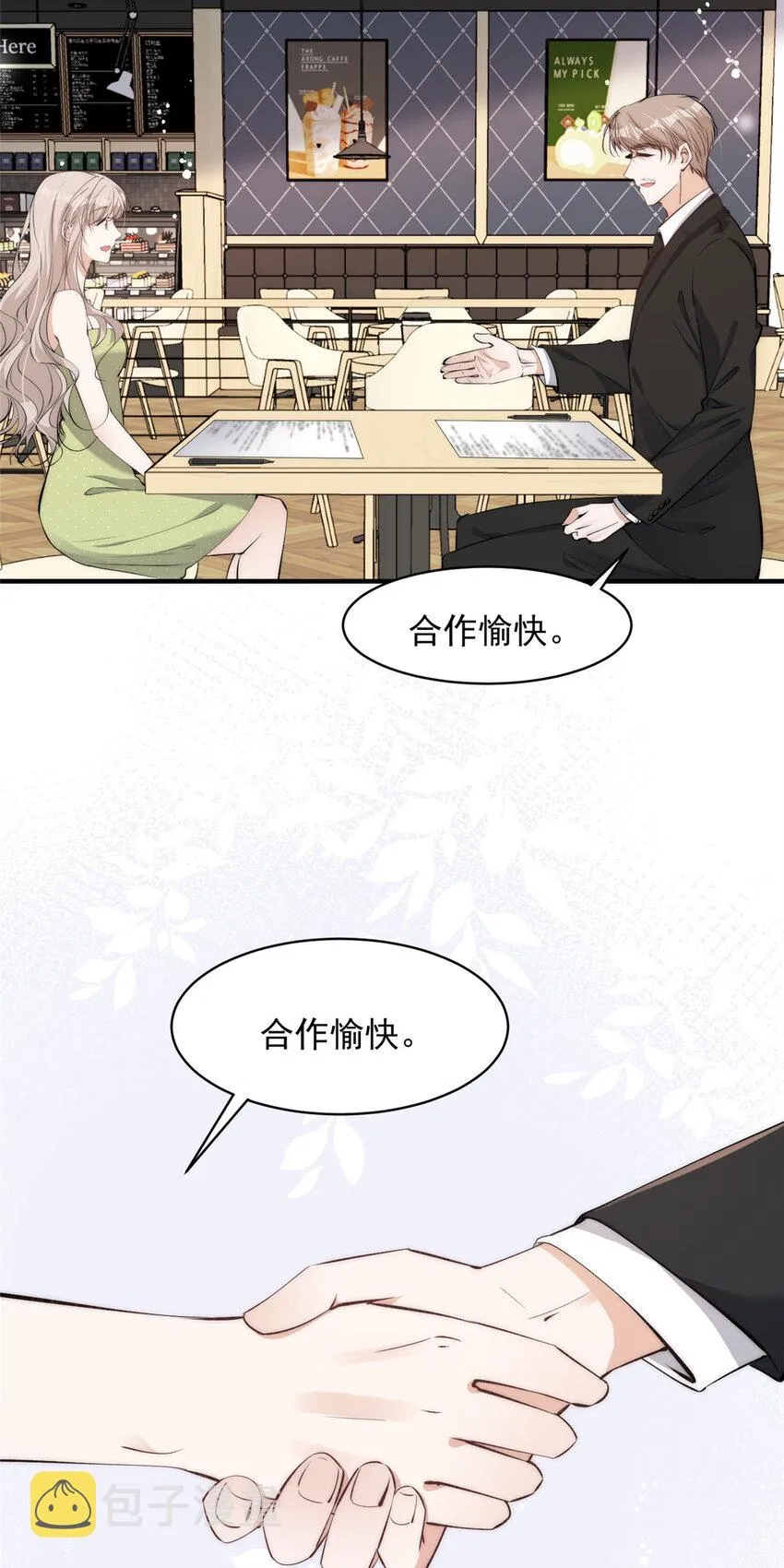 112 约会？在这个地方？ 第21页