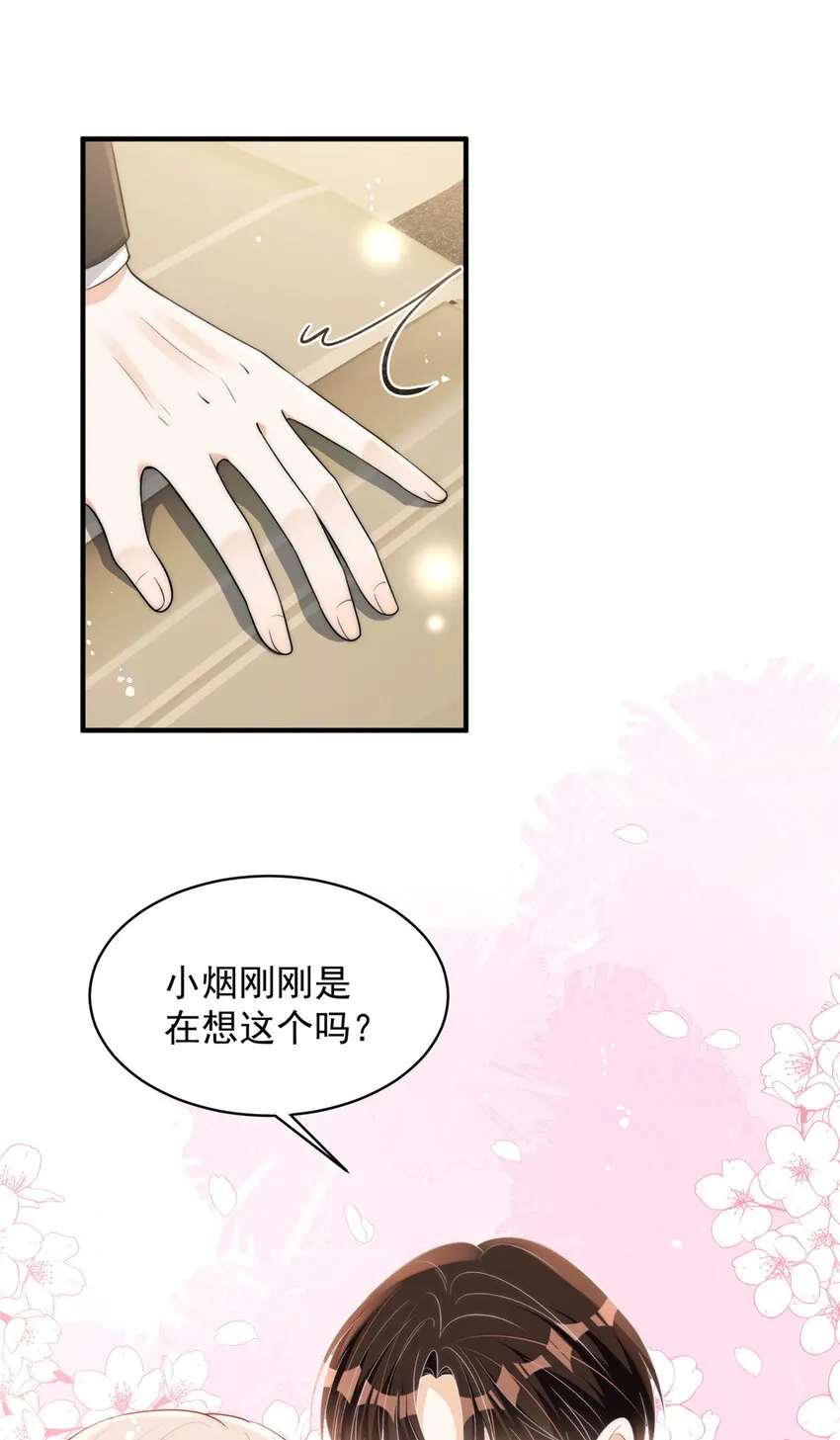 113 恋爱搞事业两不误 第7页