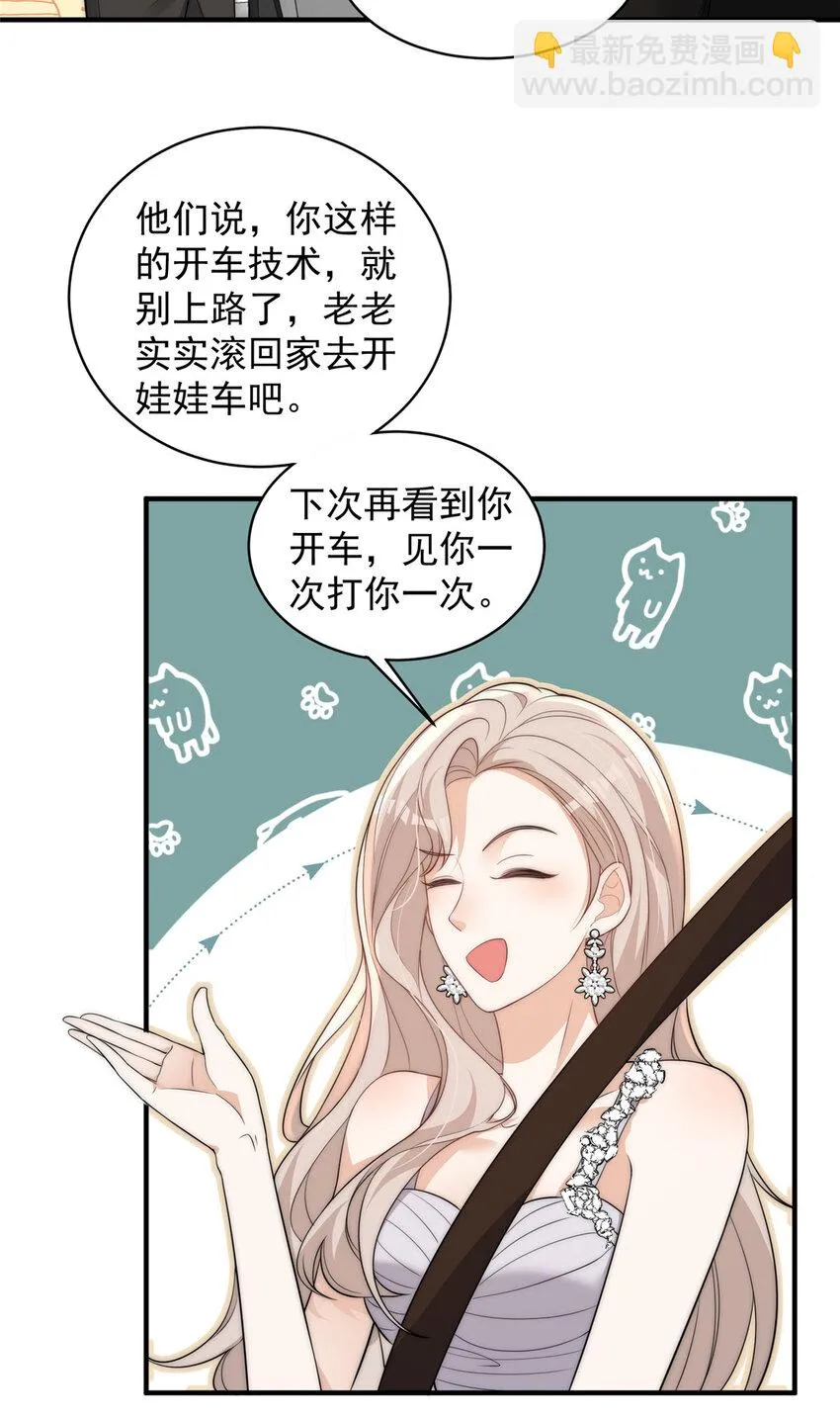 115 奇怪的男人 第8页