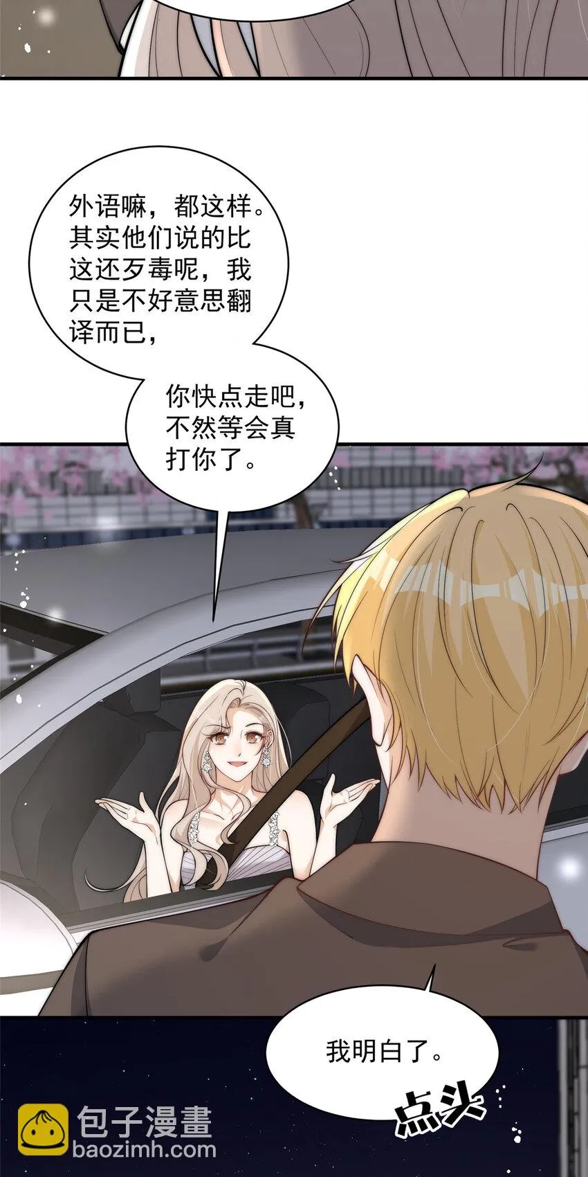 115 奇怪的男人 第10页