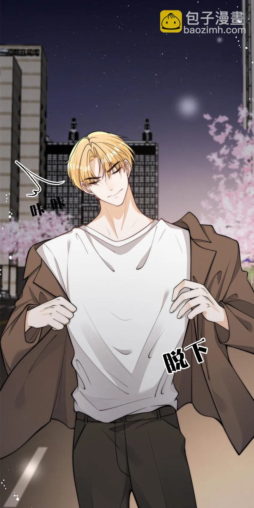 115 奇怪的男人 第11页