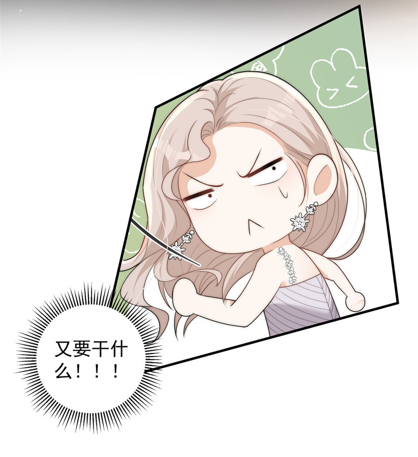 116 一个月给你三百万的男人 第18页