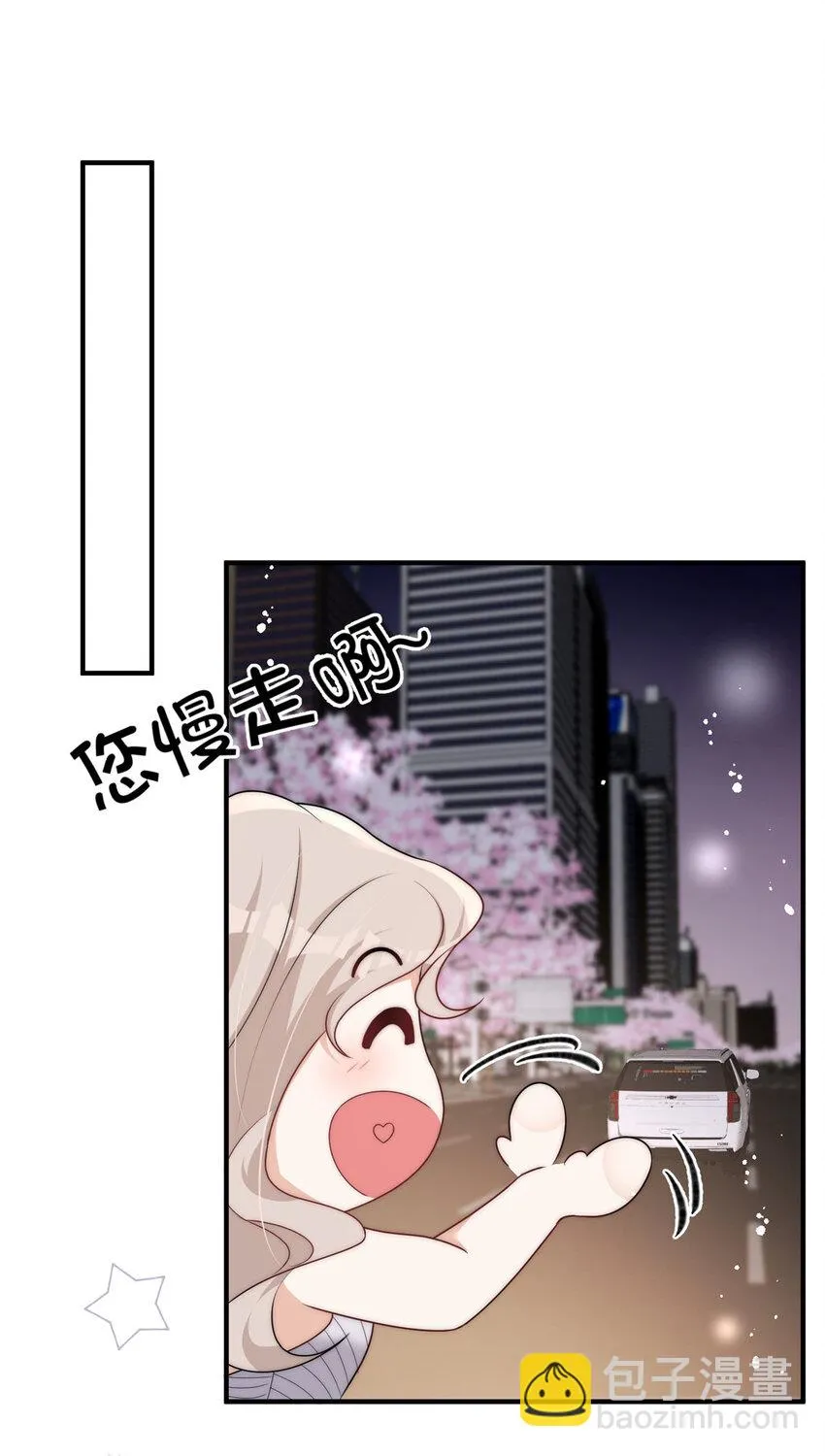 116 一个月给你三百万的男人 第22页