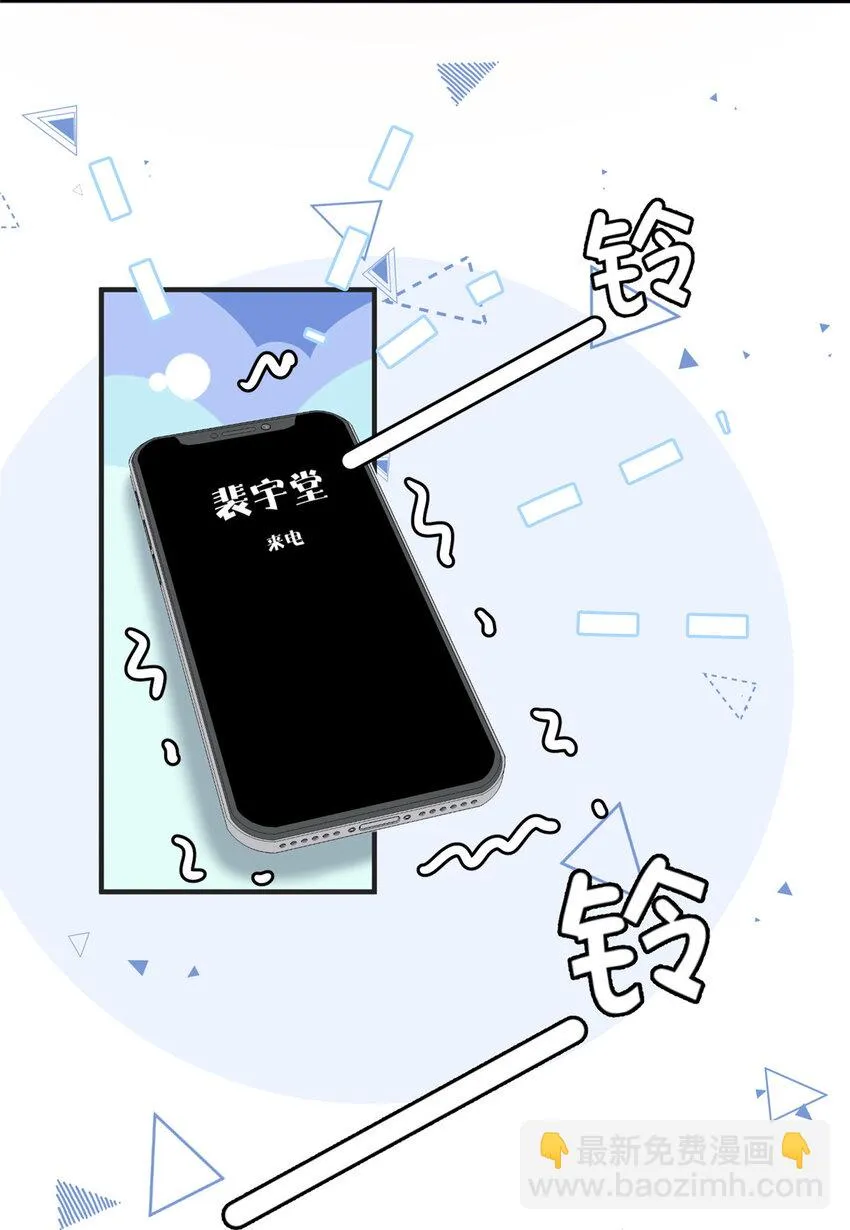 116 一个月给你三百万的男人 第30页