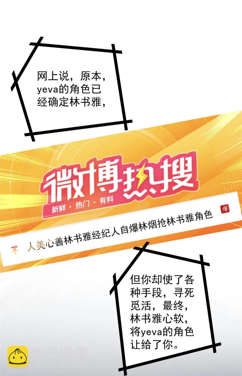 116 一个月给你三百万的男人 第32页
