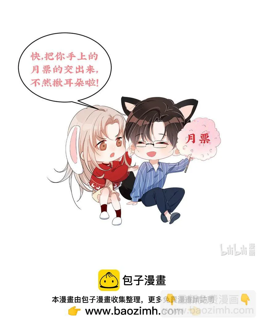 116 一个月给你三百万的男人 第37页