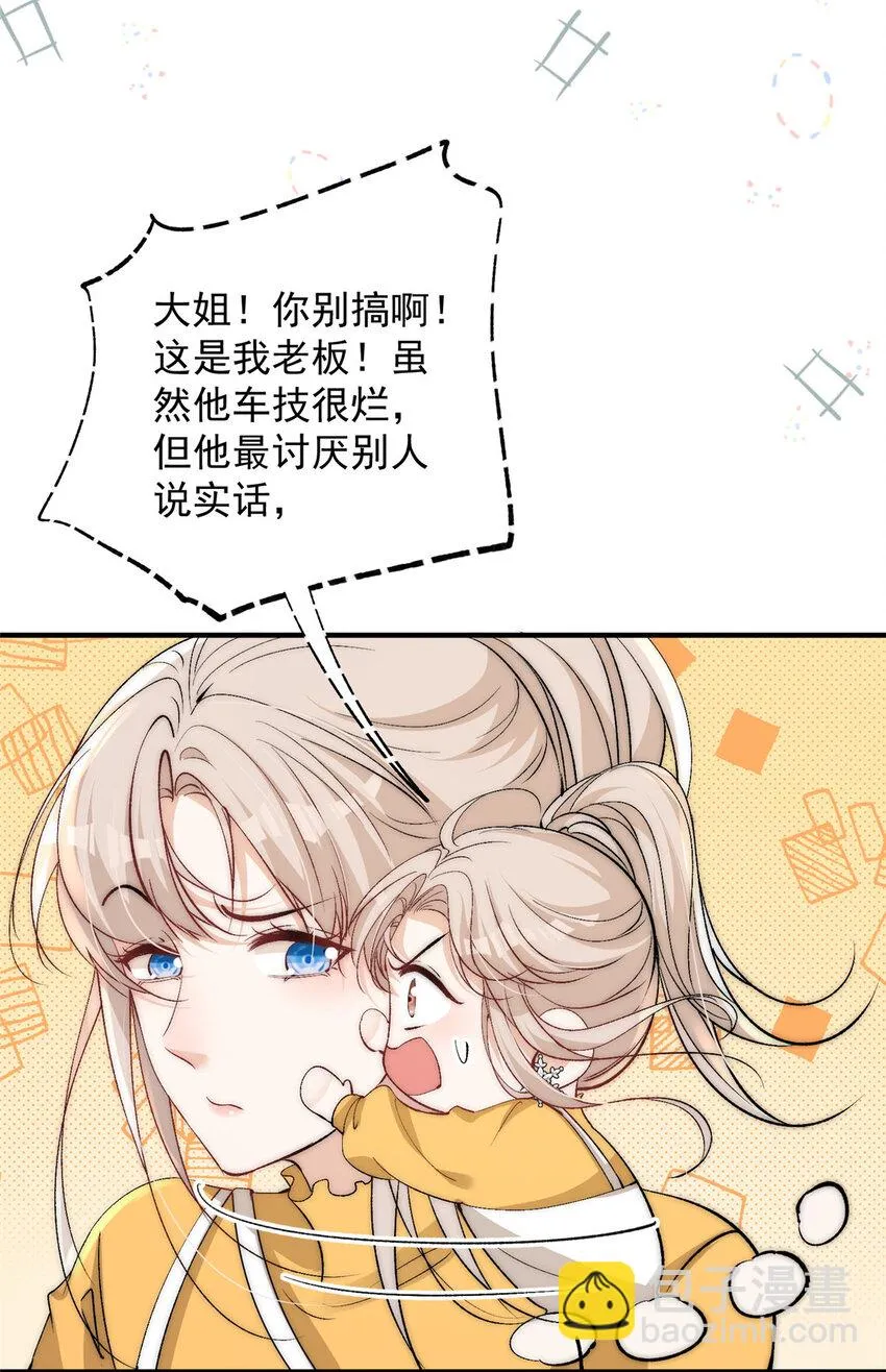 118 就要打起来了！ 第18页