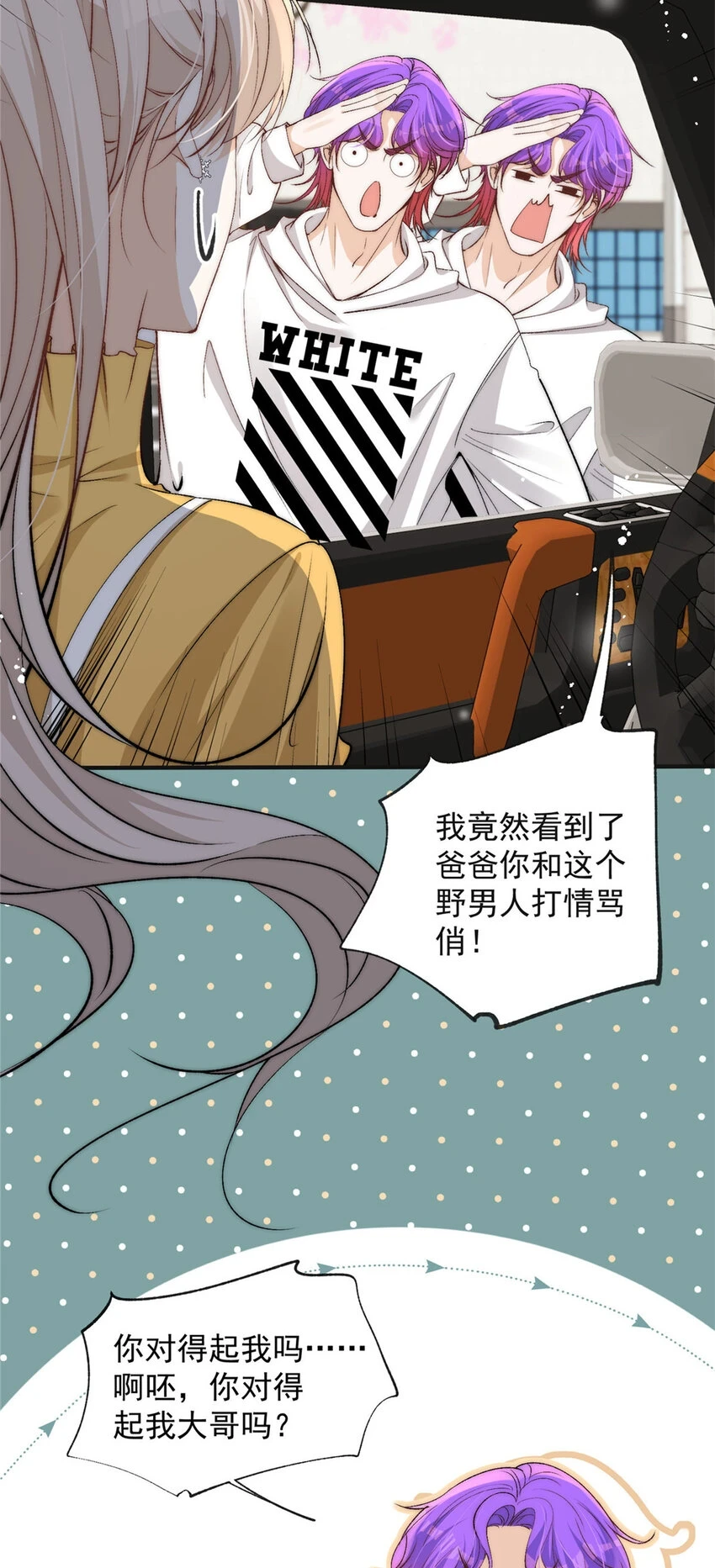 119 嫂子你有野男人了？ 第14页