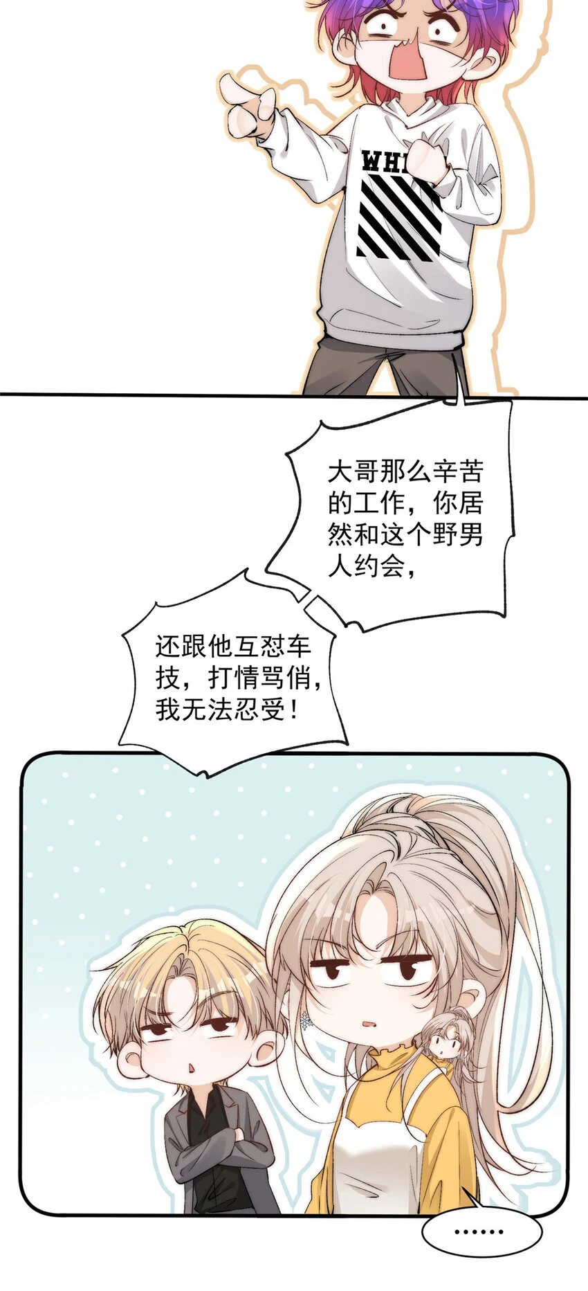 119 嫂子你有野男人了？ 第15页