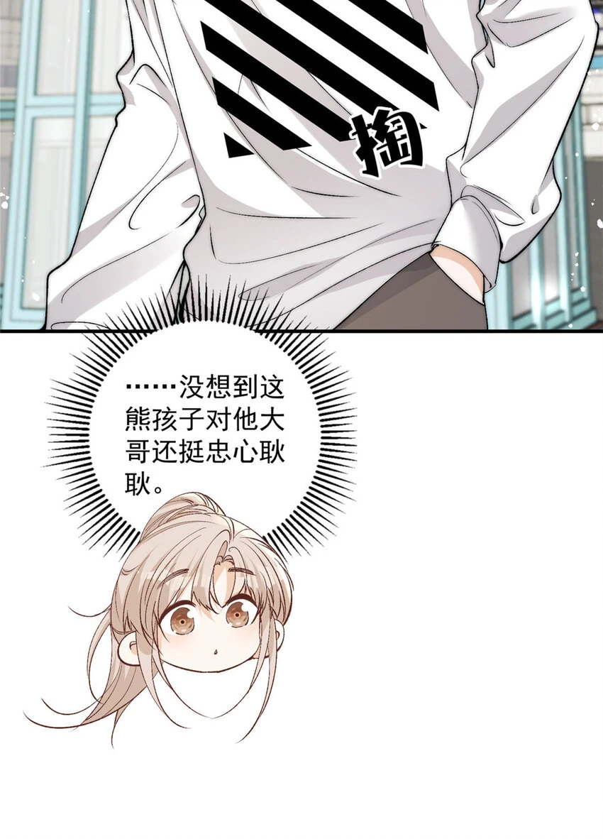 119 嫂子你有野男人了？ 第17页