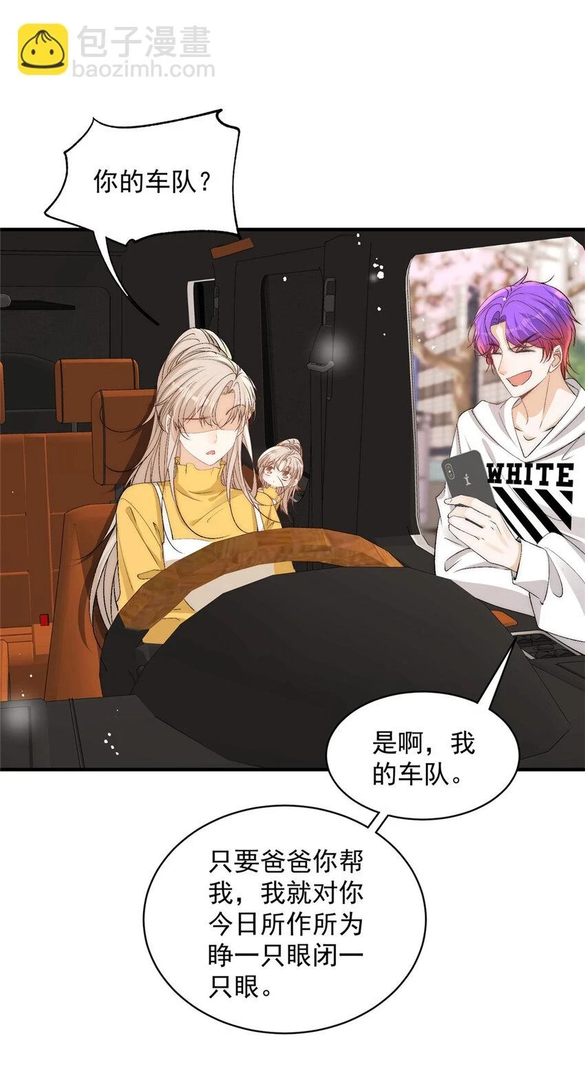119 嫂子你有野男人了？ 第19页