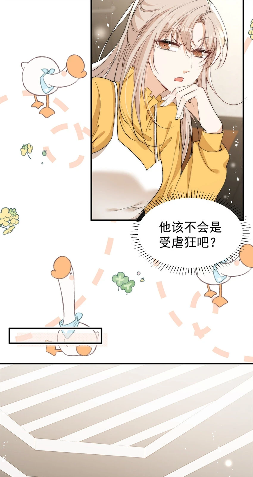 120 奇怪的记忆 第5页