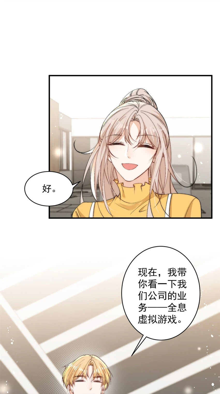 120 奇怪的记忆 第8页
