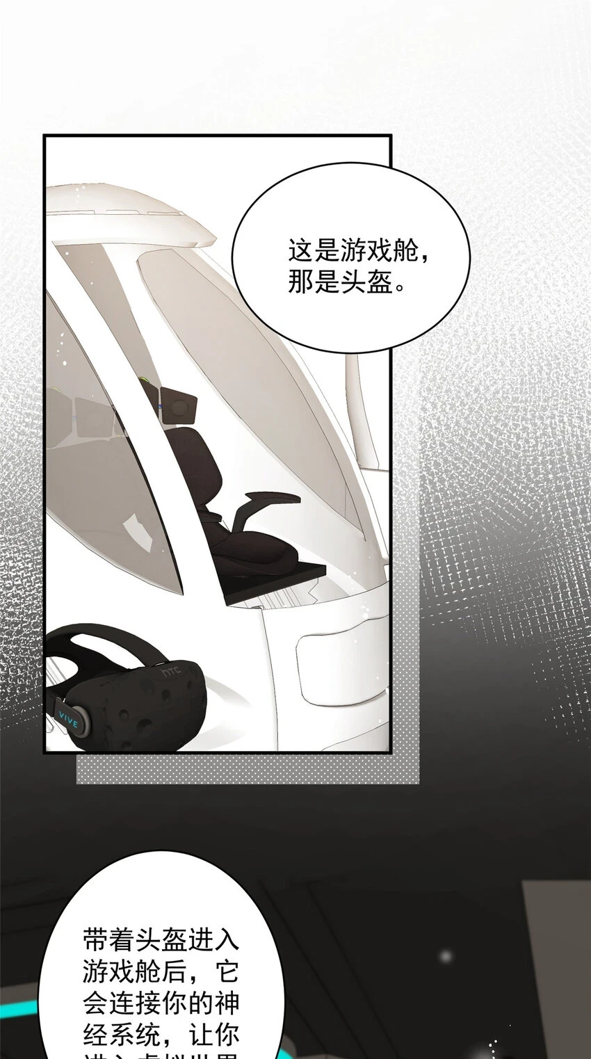 120 奇怪的记忆 第10页