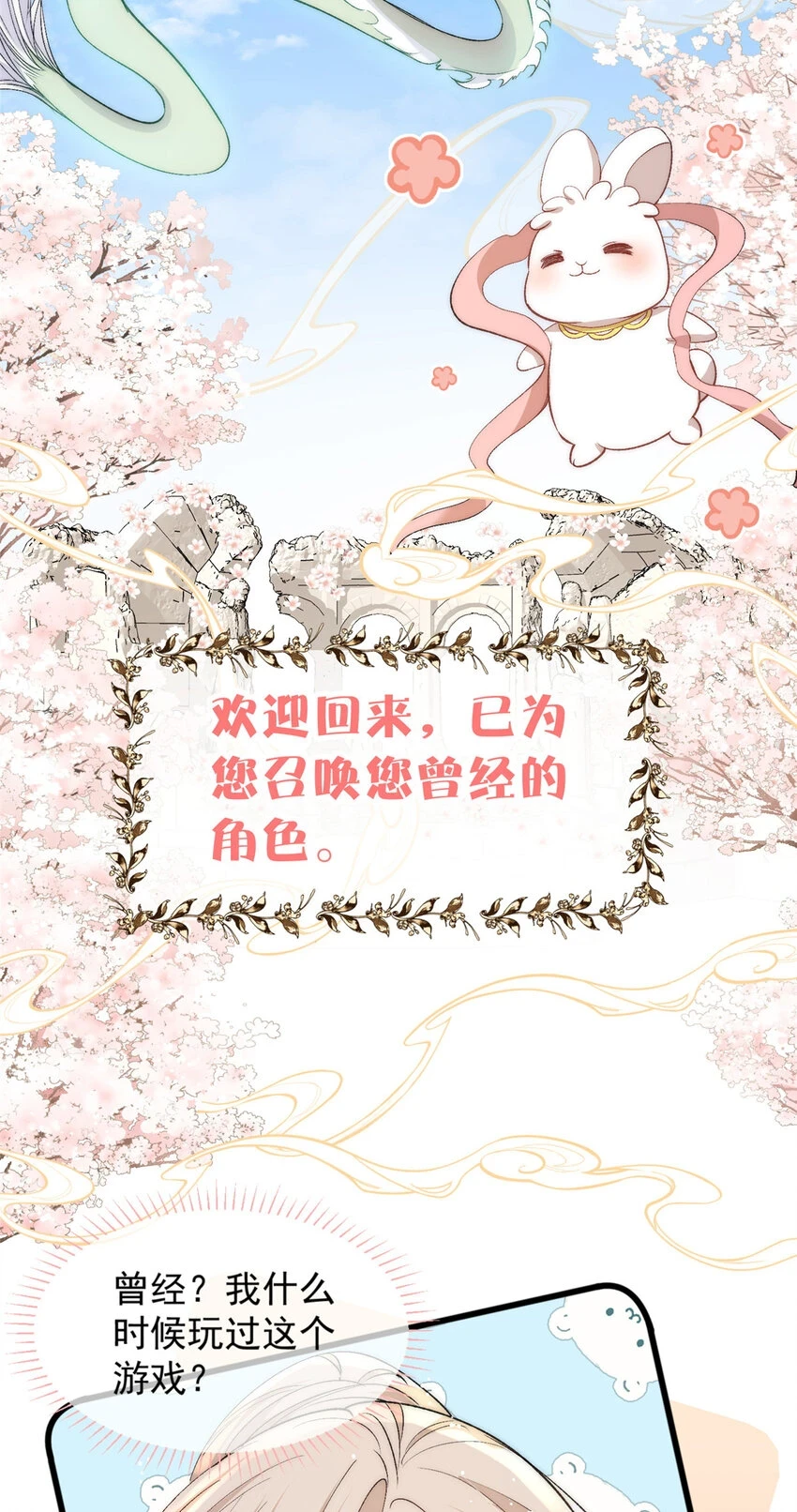 120 奇怪的记忆 第17页