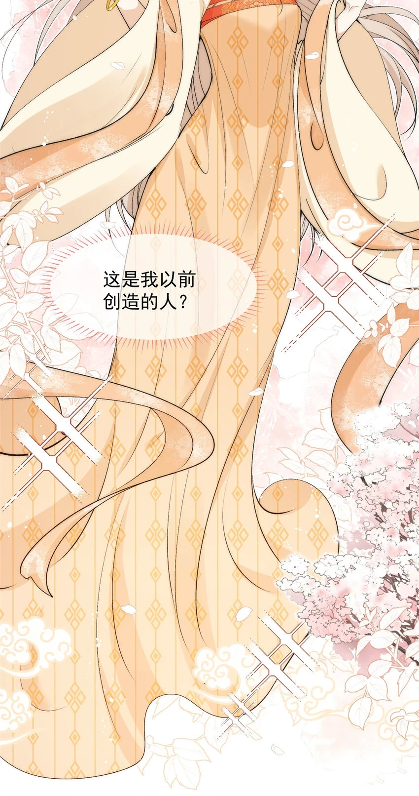 120 奇怪的记忆 第19页