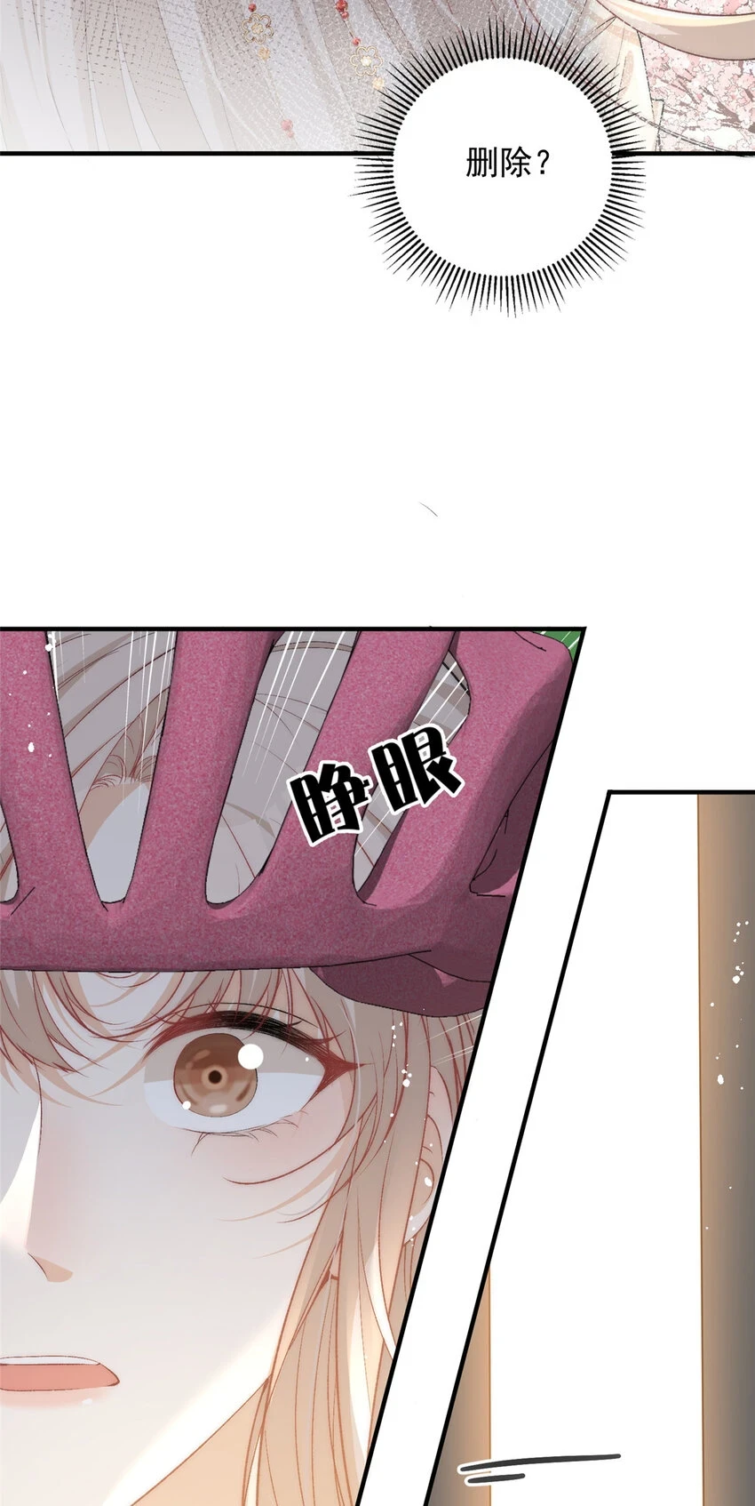 120 奇怪的记忆 第21页
