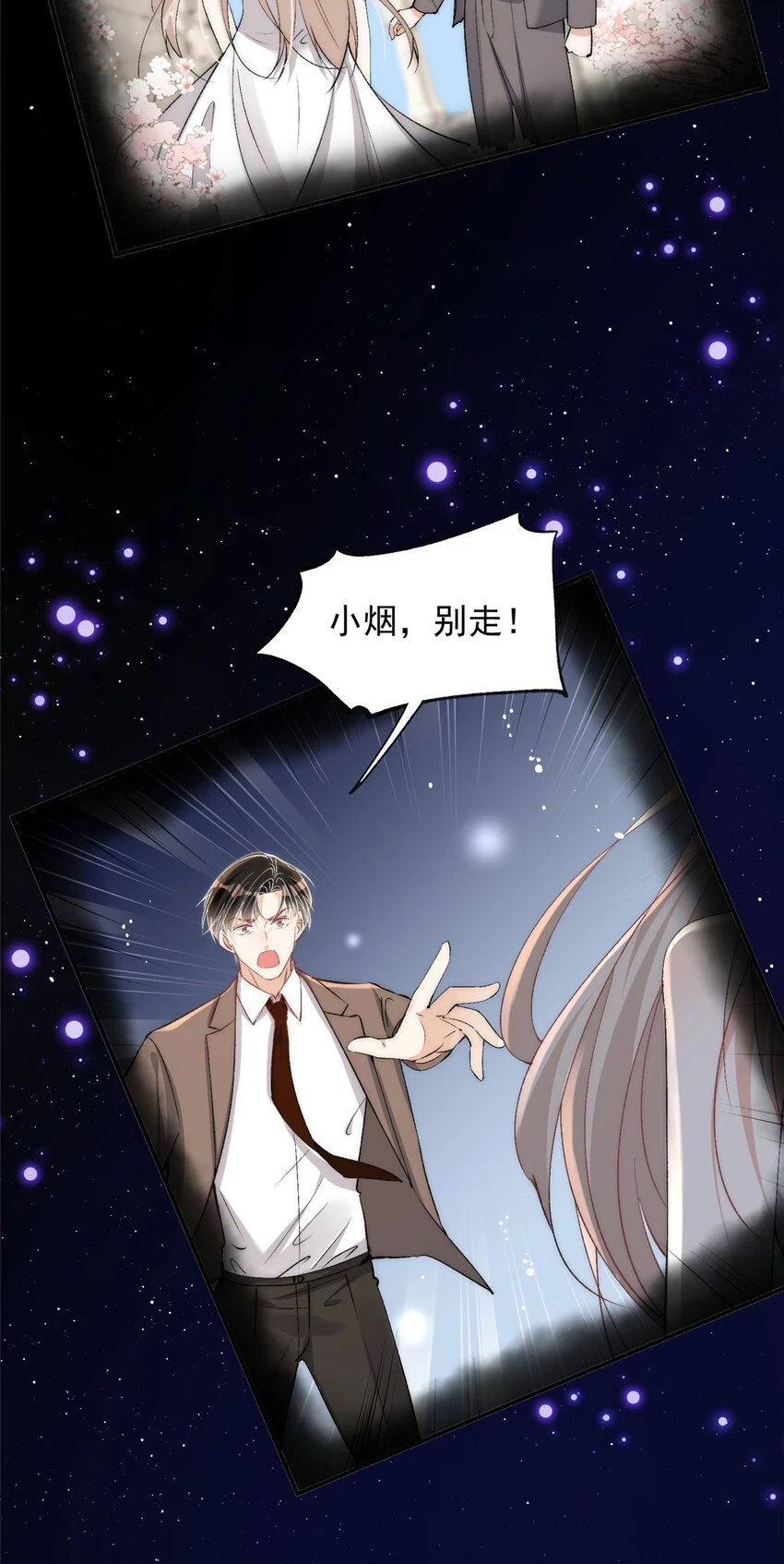 120 奇怪的记忆 第26页