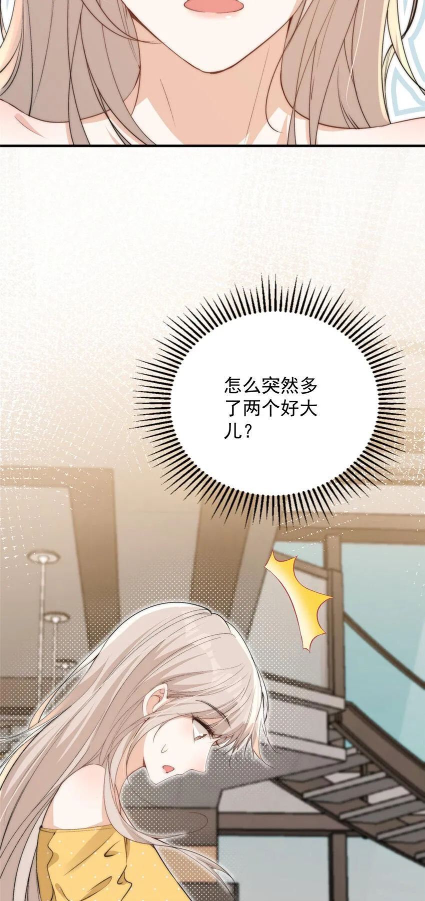 122 一直很爱你 第15页