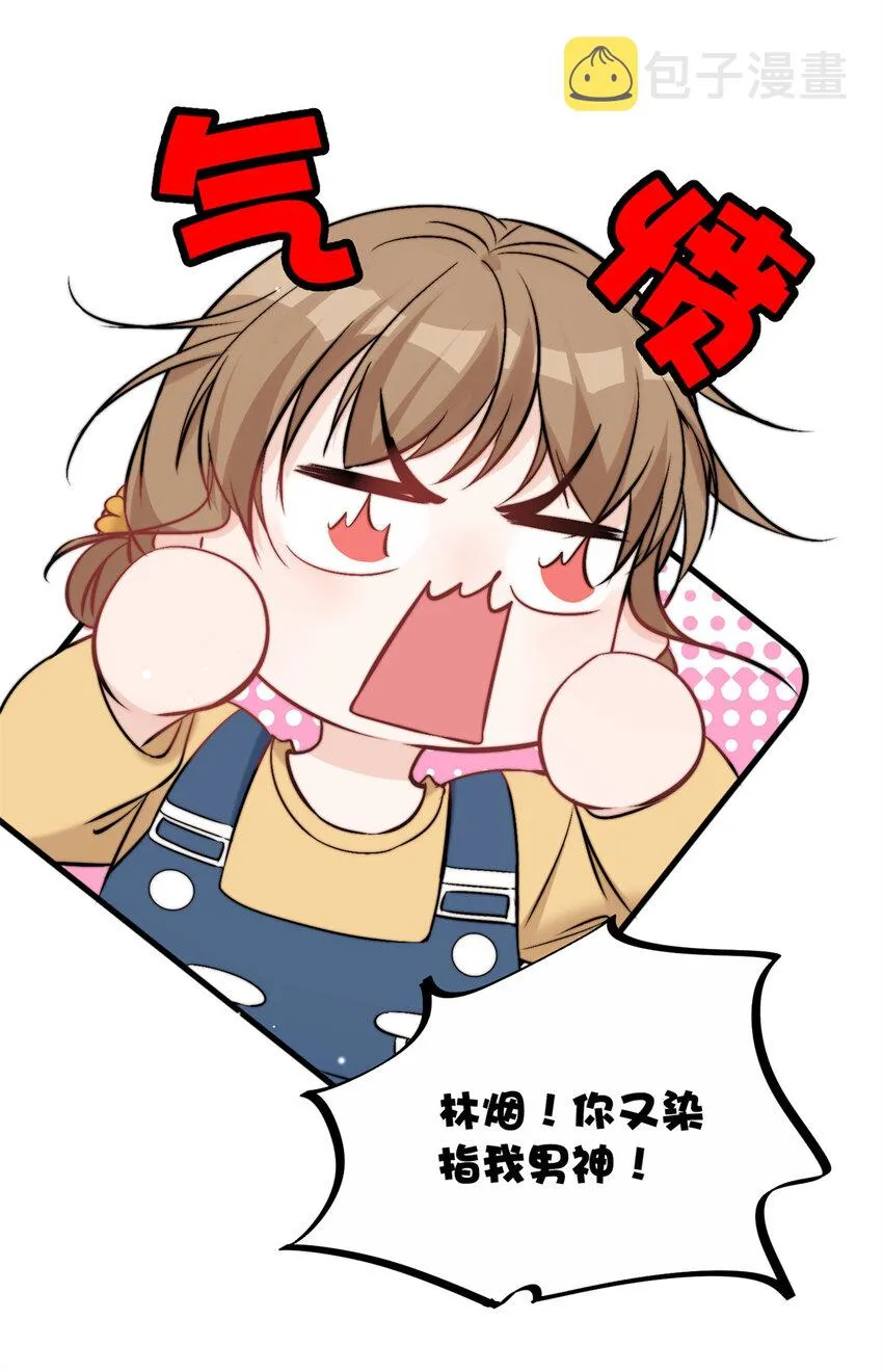 33 修罗场本场 第3页