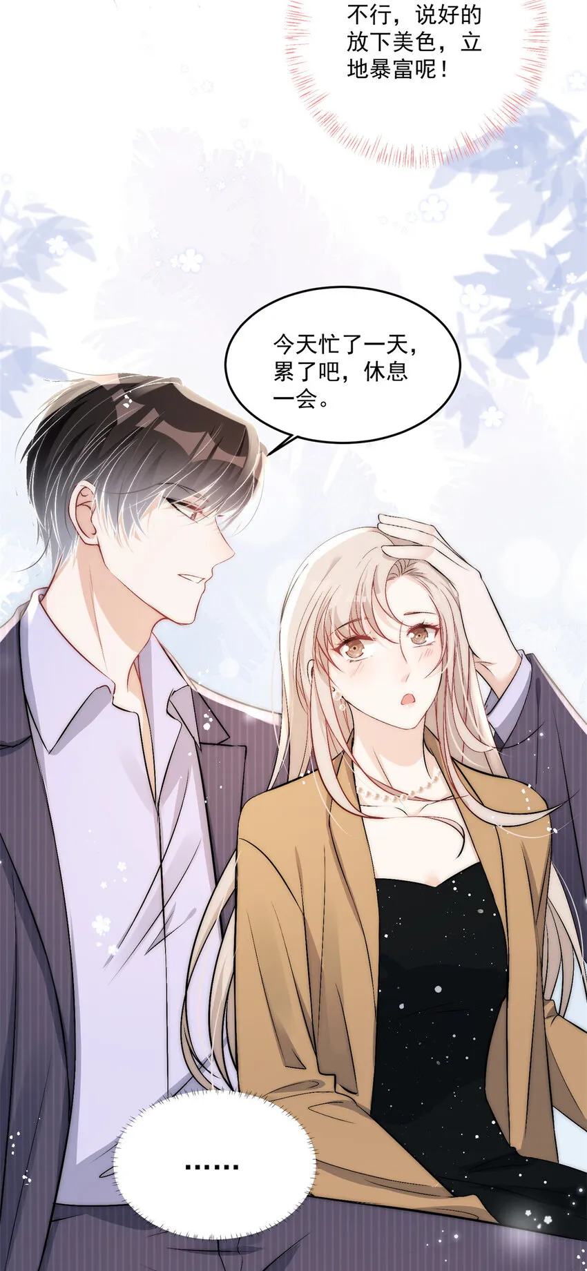 33 修罗场本场 第11页
