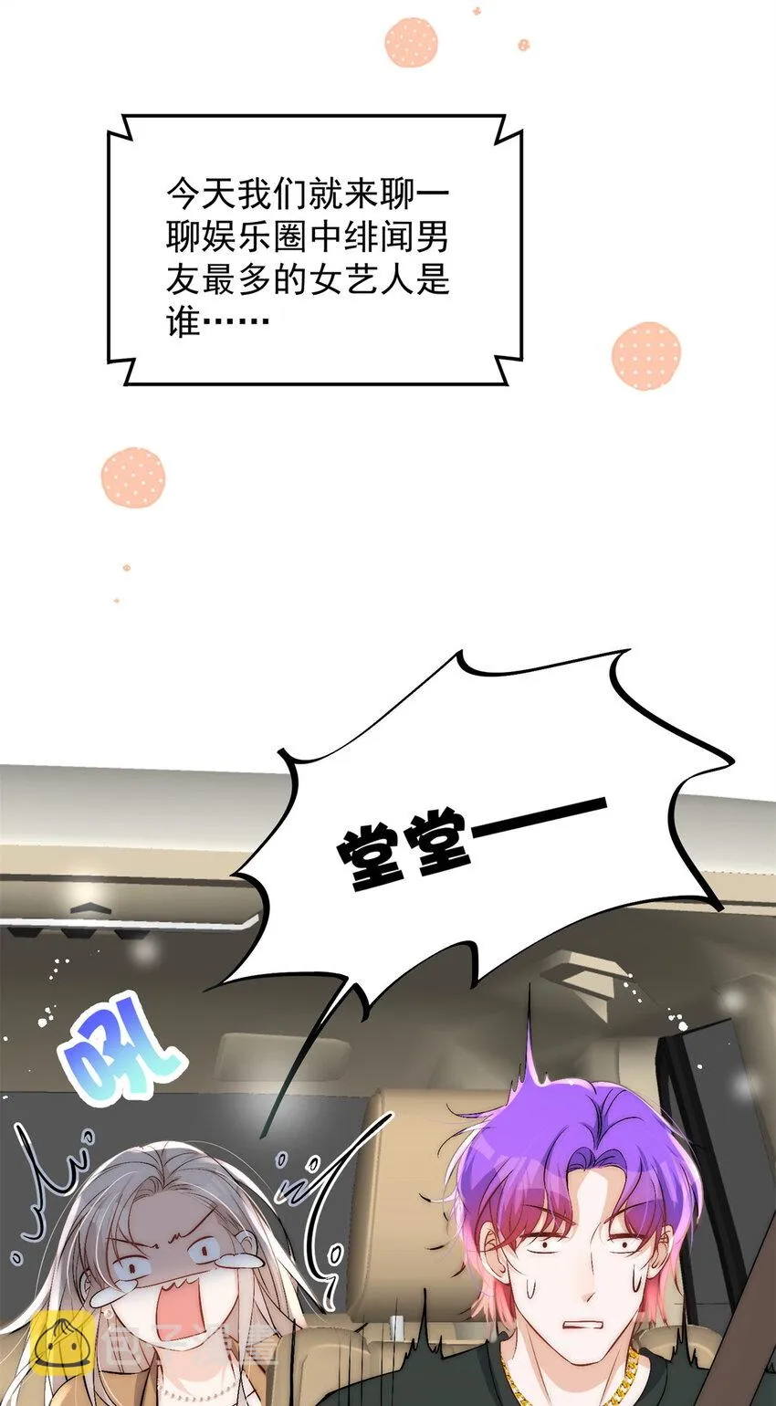 33 修罗场本场 第24页