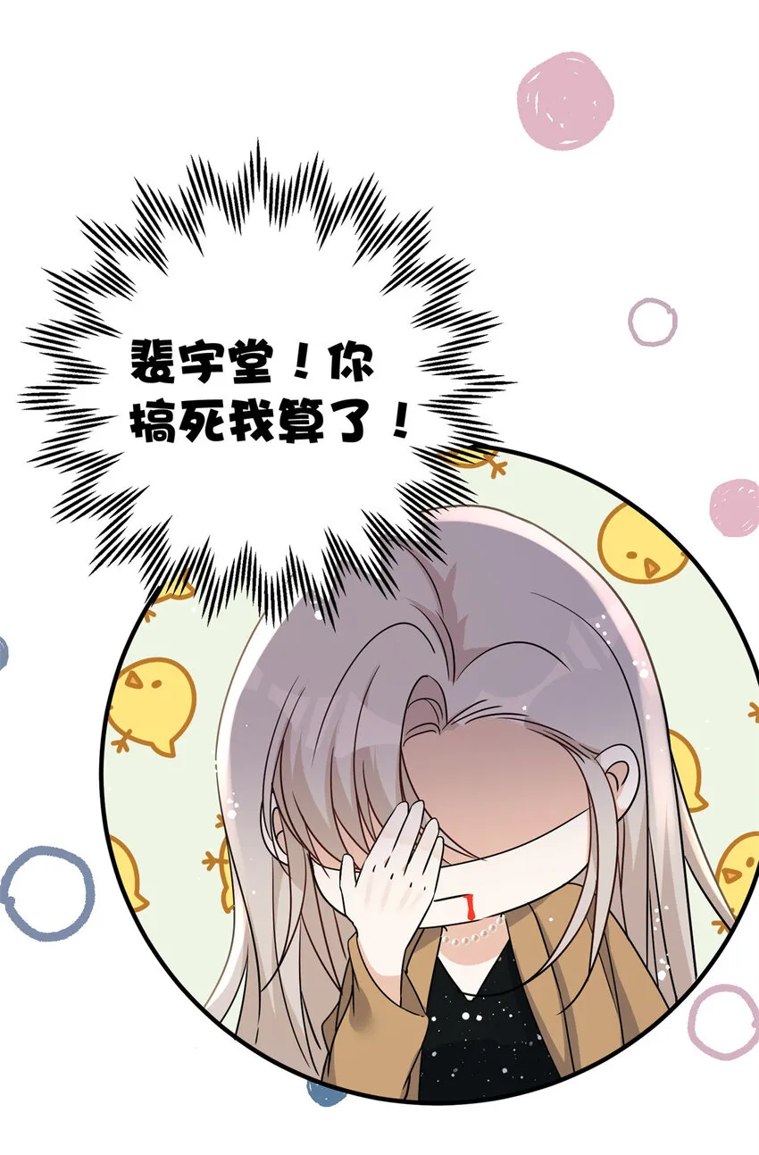 33 修罗场本场 第32页