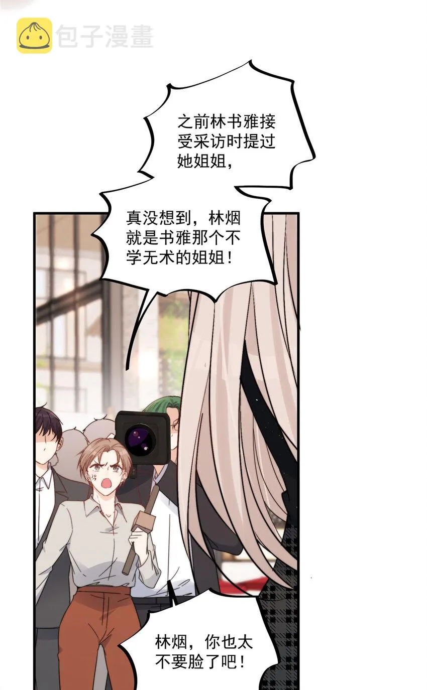 32 靠实力证明 第6页