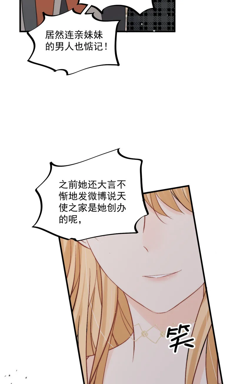 32 靠实力证明 第7页
