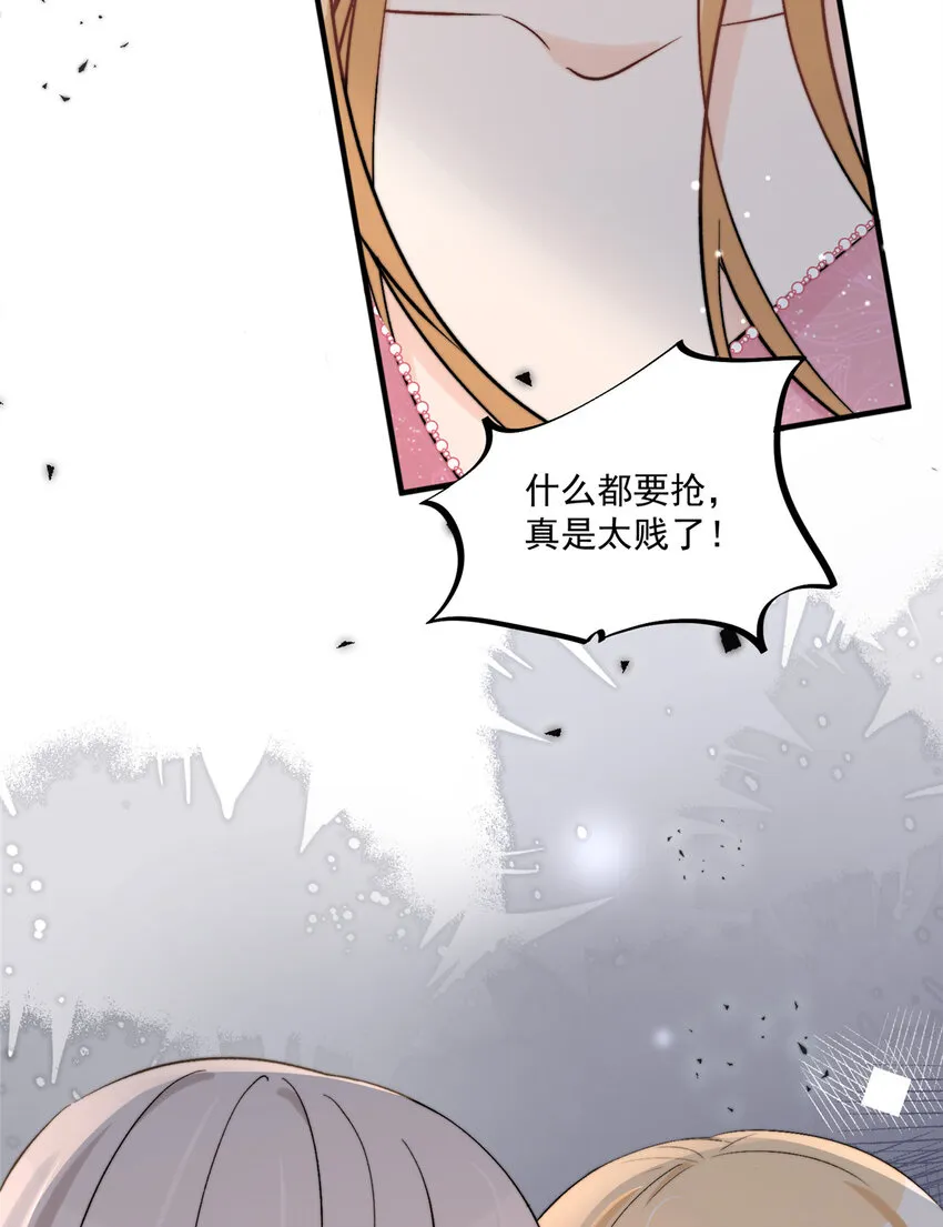 32 靠实力证明 第8页
