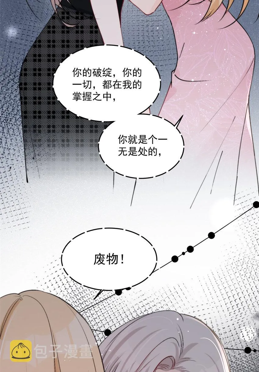 32 靠实力证明 第11页