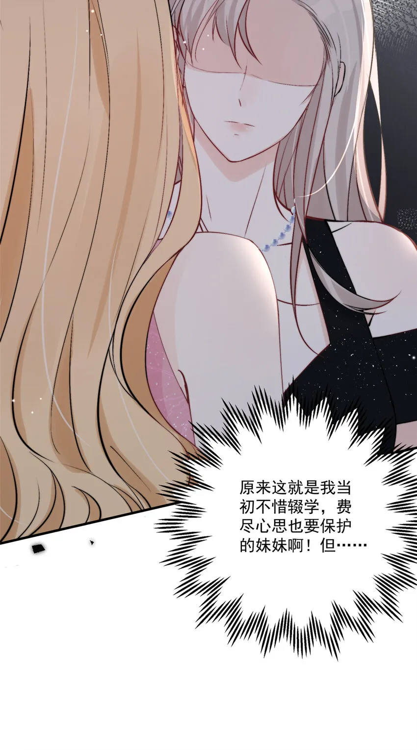 32 靠实力证明 第12页