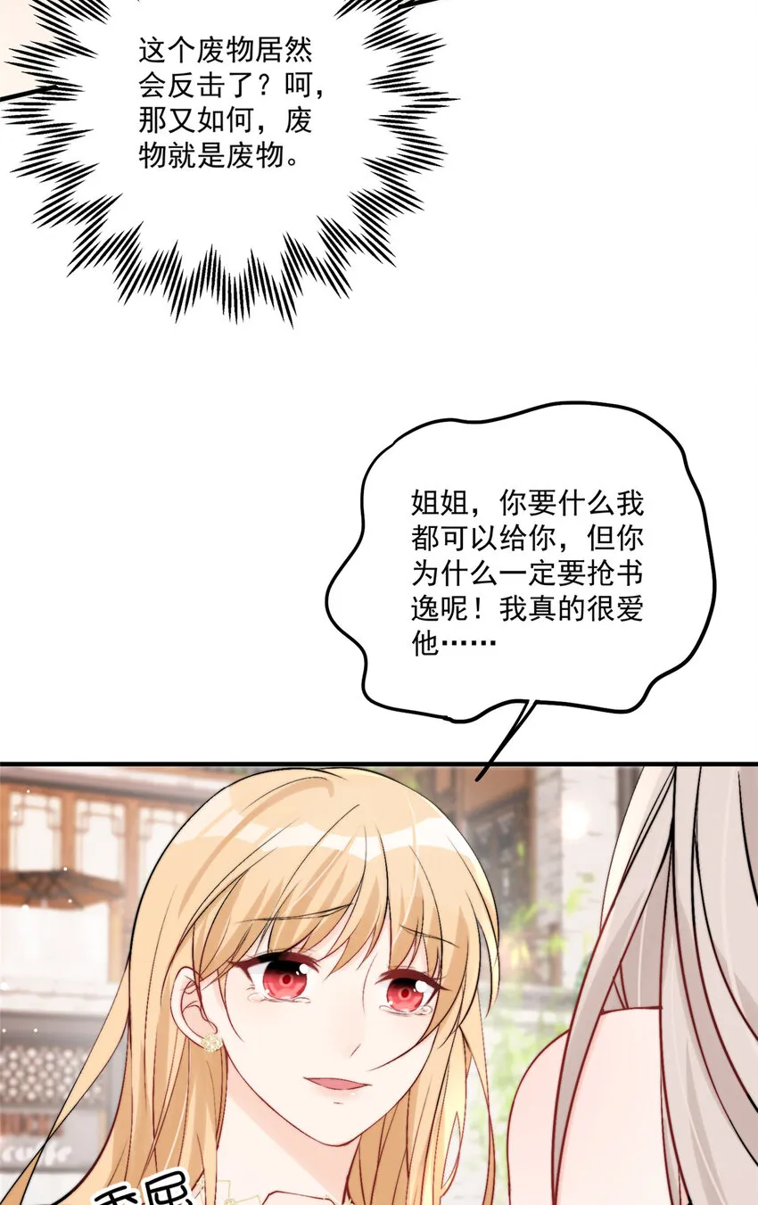 32 靠实力证明 第15页