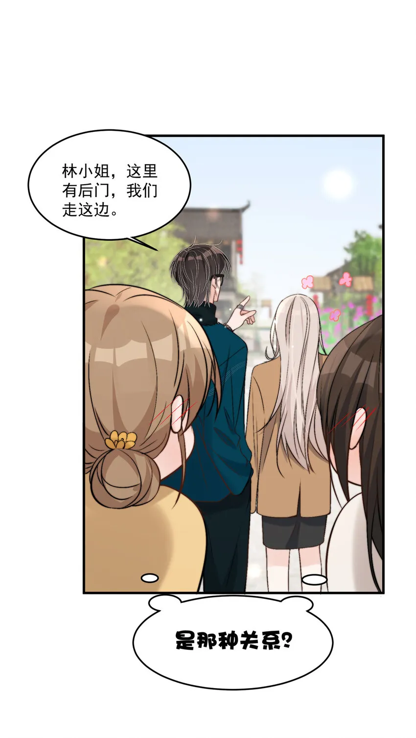 32 靠实力证明 第43页