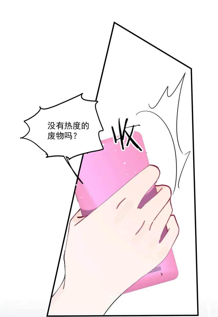 31 亲姐抢妹妹男朋友？ 第6页