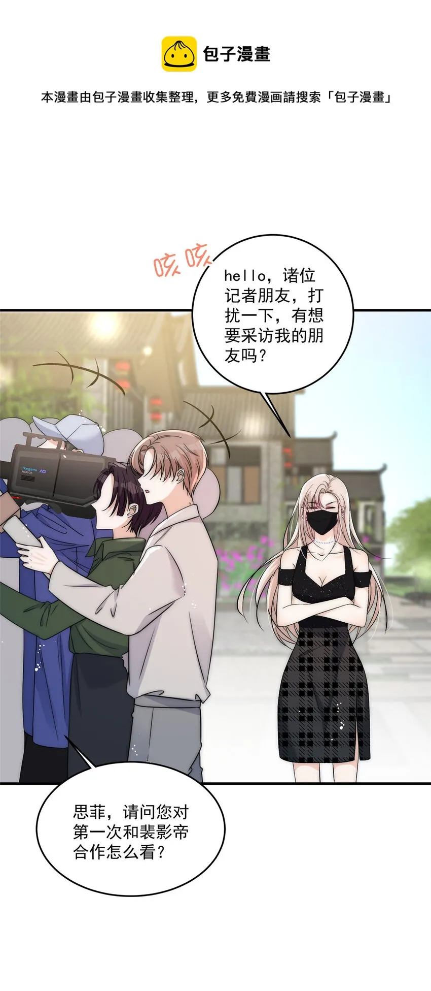 31 亲姐抢妹妹男朋友？ 第9页