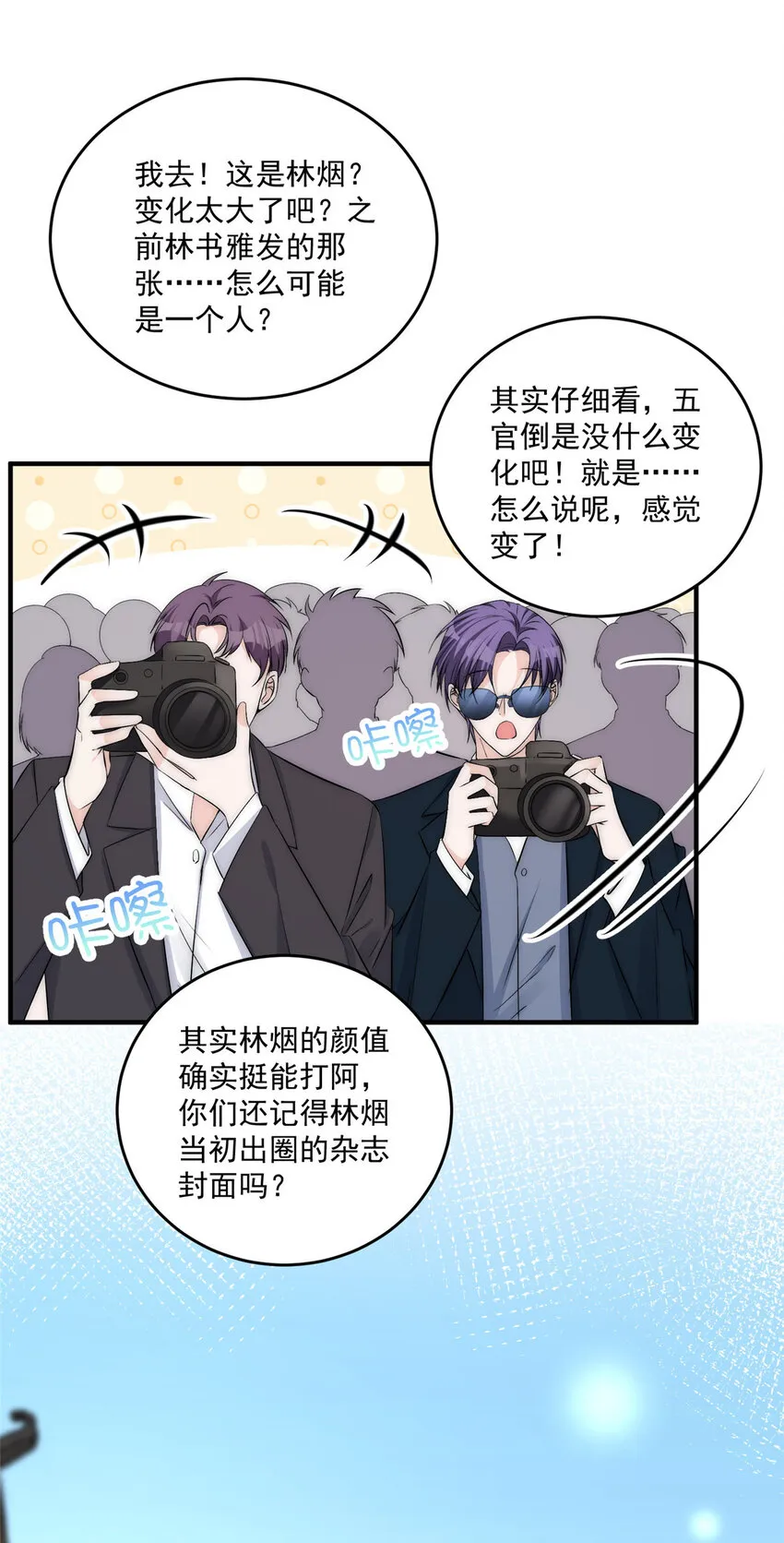 31 亲姐抢妹妹男朋友？ 第12页