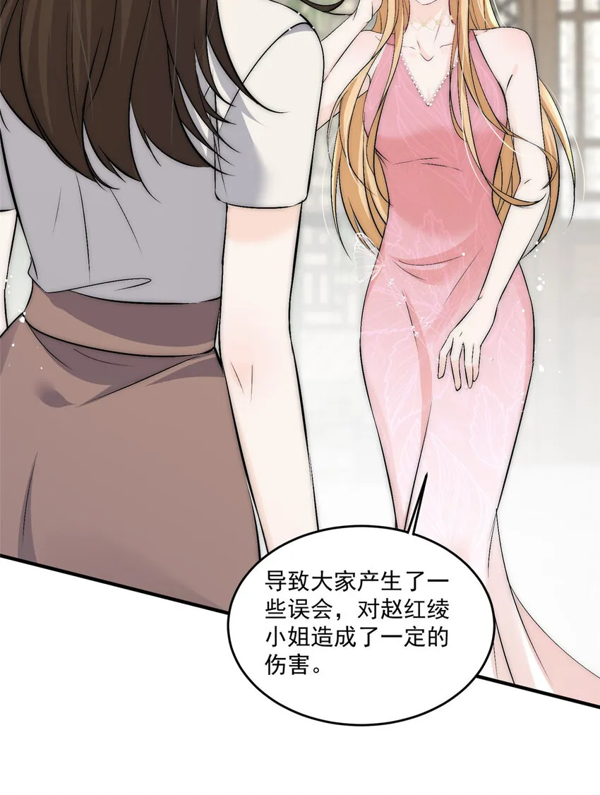 31 亲姐抢妹妹男朋友？ 第38页