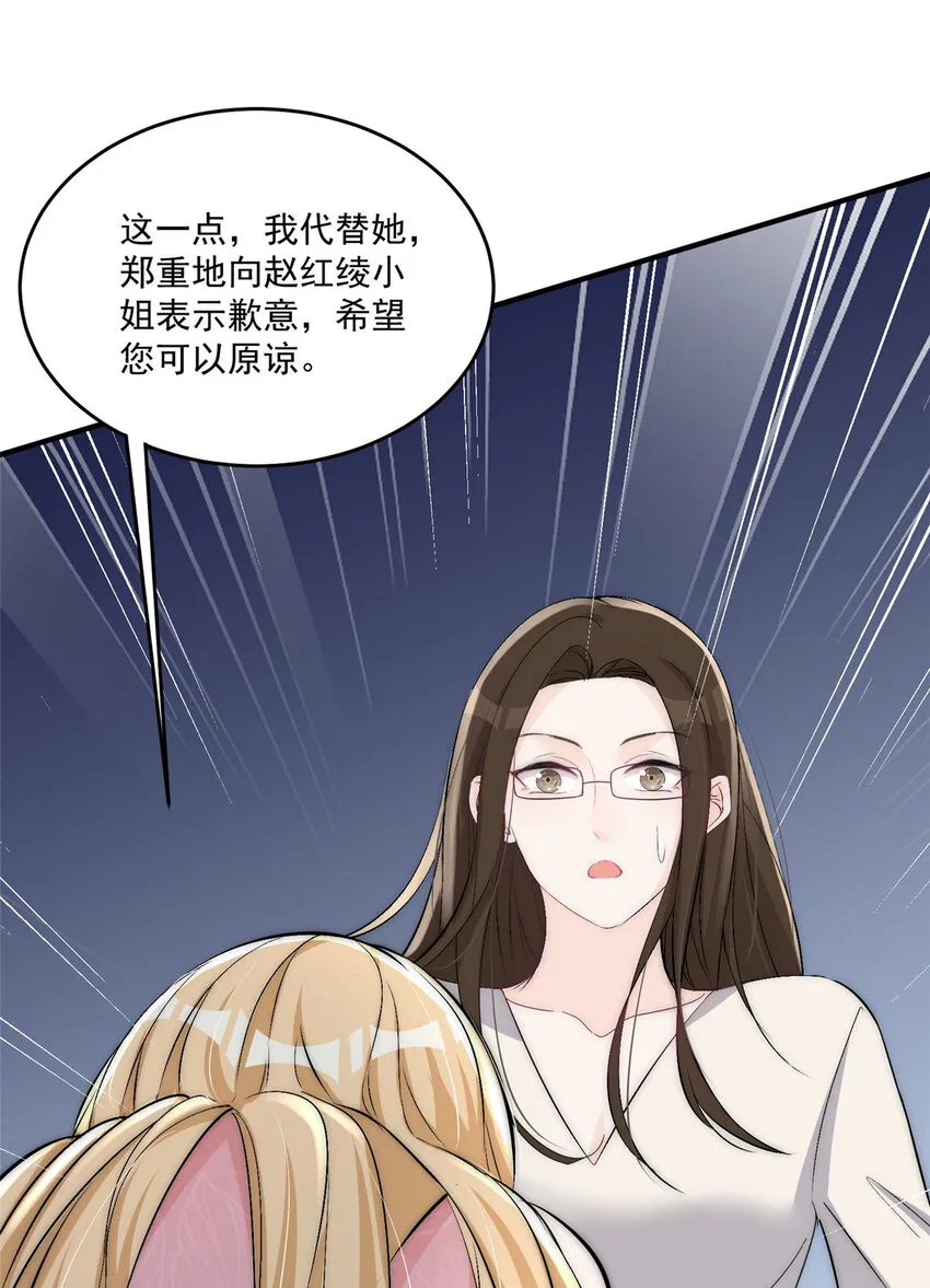 31 亲姐抢妹妹男朋友？ 第39页