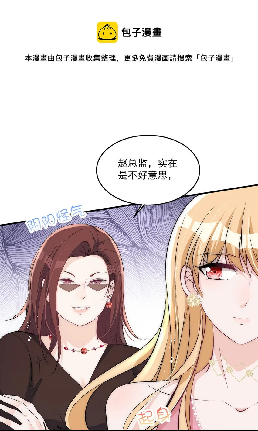 31 亲姐抢妹妹男朋友？ 第41页
