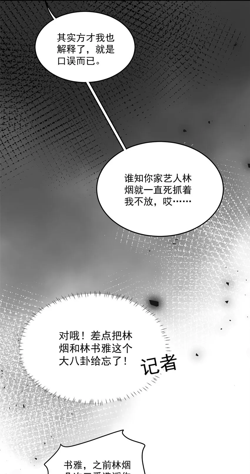31 亲姐抢妹妹男朋友？ 第42页