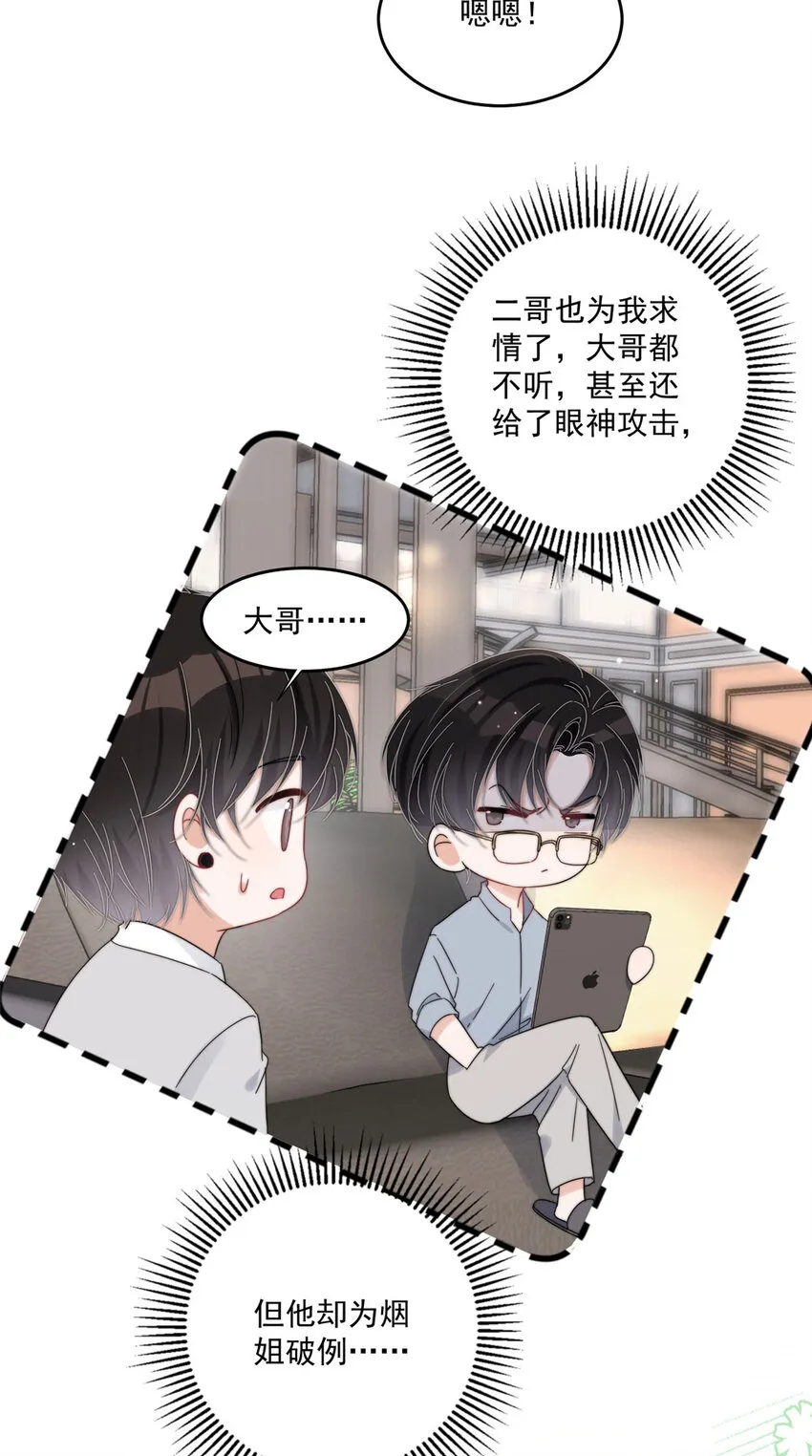 30 你是我的 第16页
